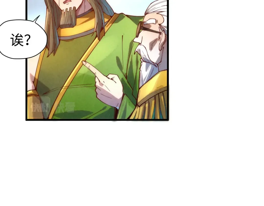 第138话 天地万物莫不是灵药 第110页