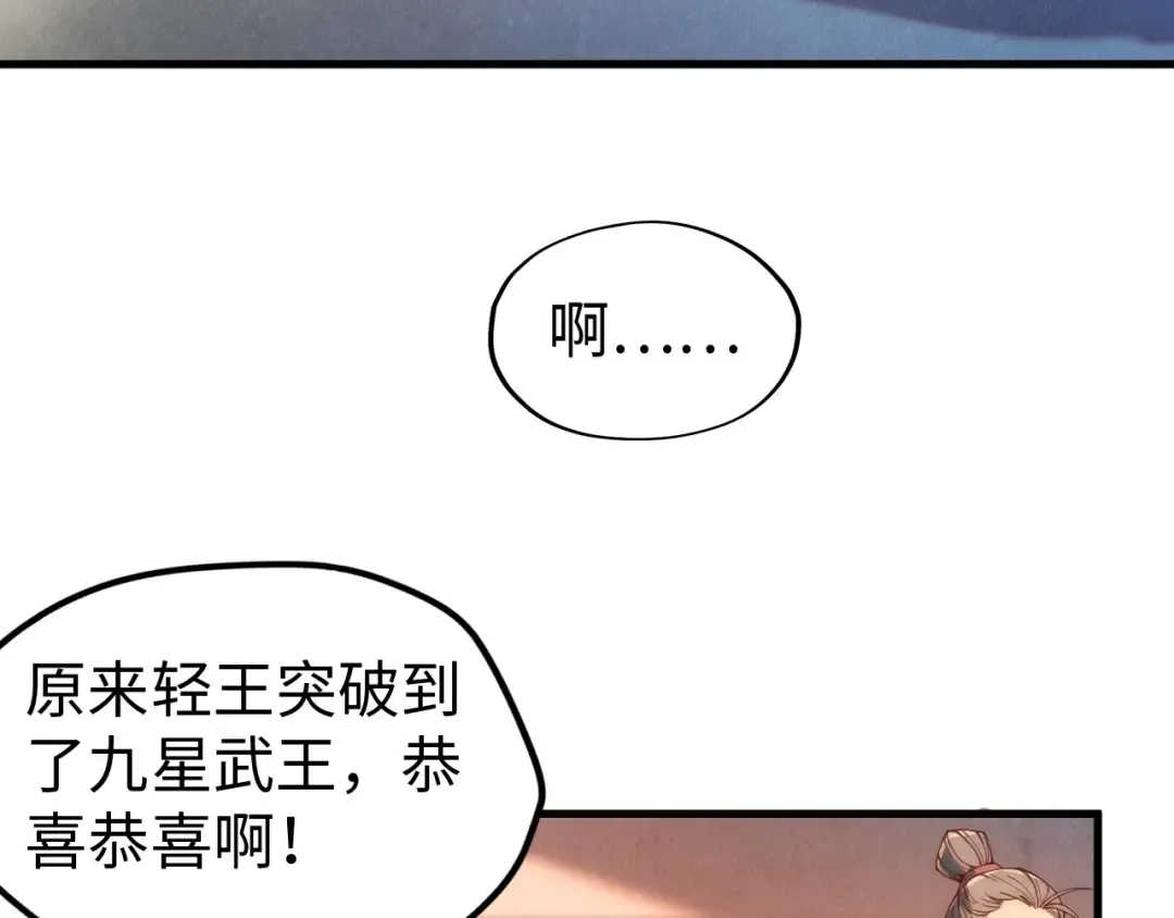 第138话 天地万物莫不是灵药 第113页