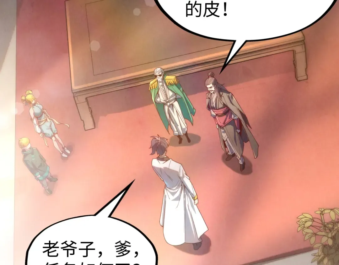 第138话 天地万物莫不是灵药 第116页