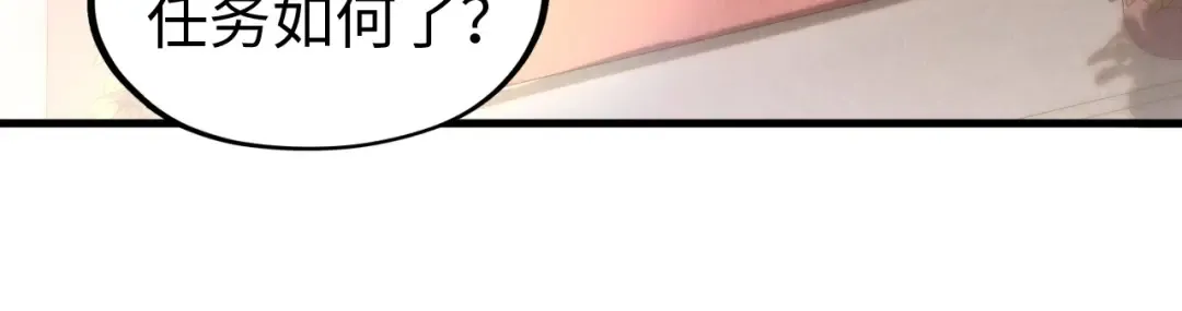 第138话 天地万物莫不是灵药 第117页