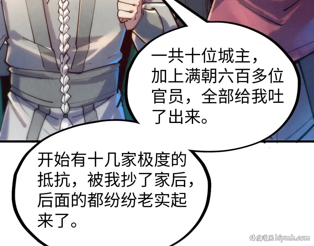第138话 天地万物莫不是灵药 第120页