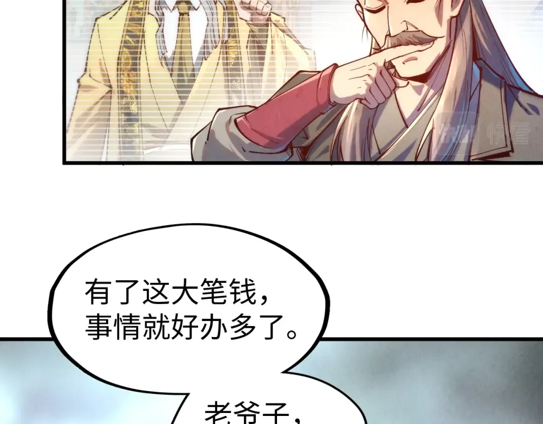 第138话 天地万物莫不是灵药 第123页