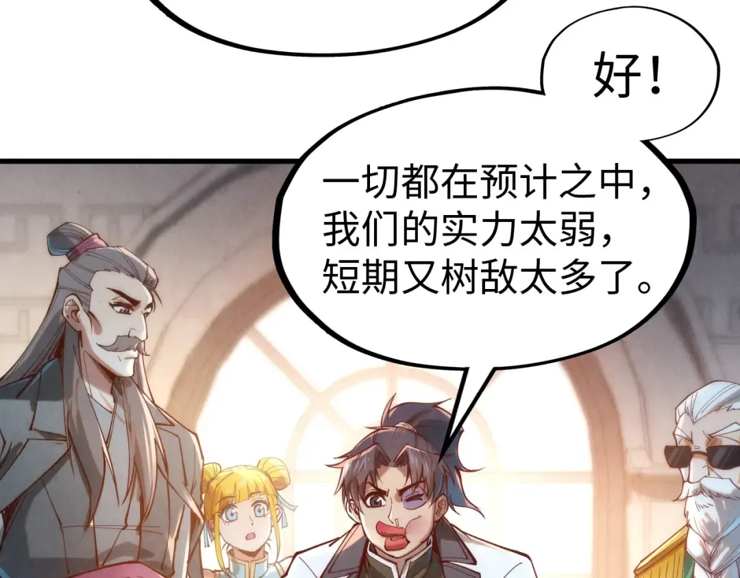 第138话 天地万物莫不是灵药 第125页