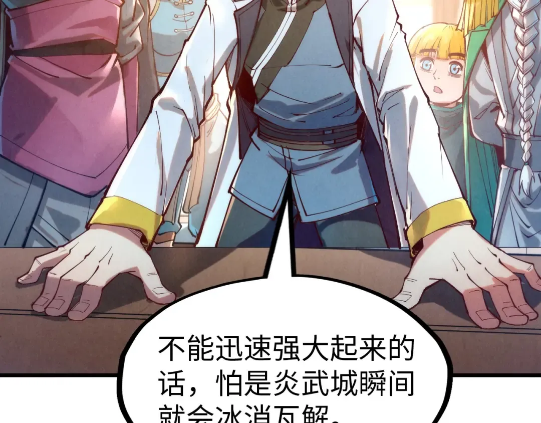 第138话 天地万物莫不是灵药 第126页