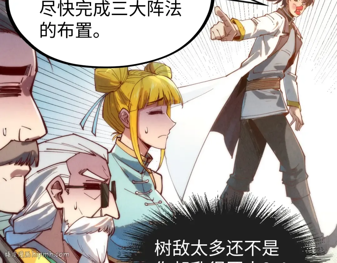 第138话 天地万物莫不是灵药 第128页