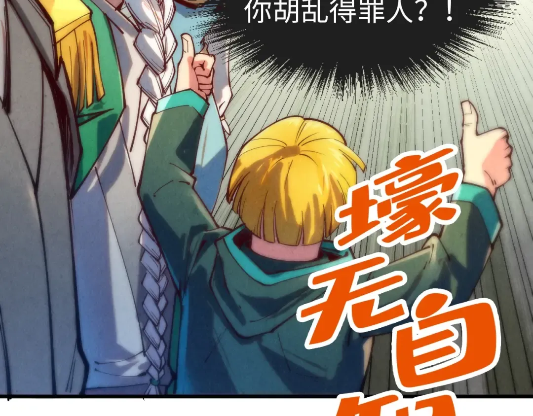 第138话 天地万物莫不是灵药 第129页