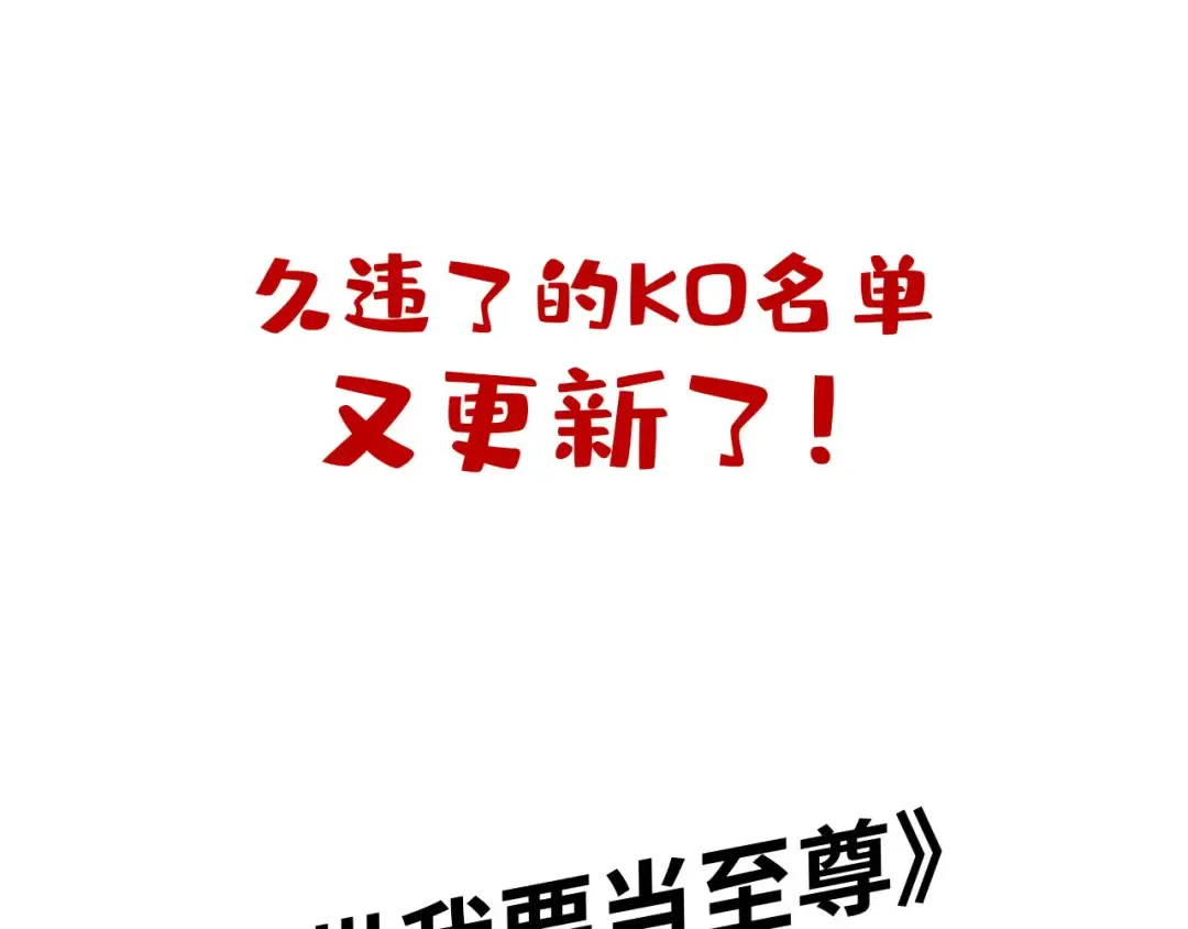 第138话 天地万物莫不是灵药 第132页