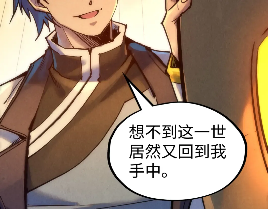 第139话 招贤纳士 第7页