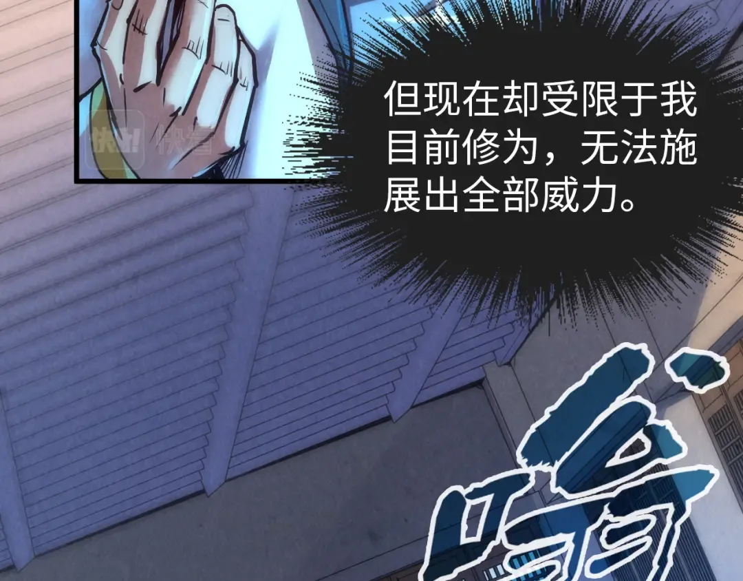 第139话 招贤纳士 第14页
