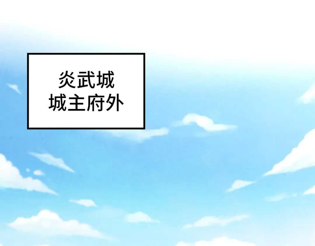 第139话 招贤纳士 第17页