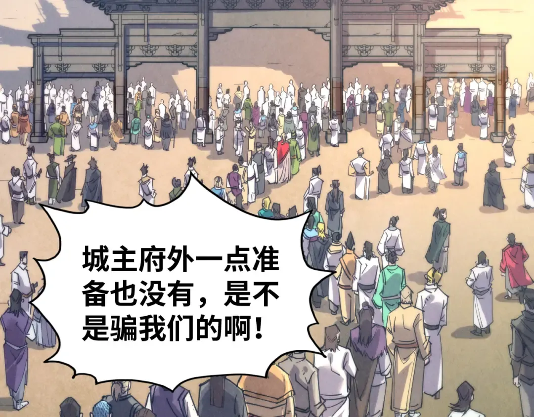 第139话 招贤纳士 第20页