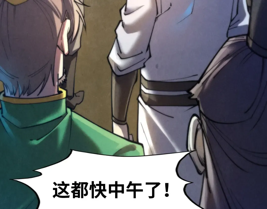 第139话 招贤纳士 第22页