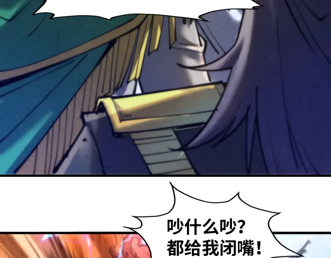 第139话 招贤纳士 第23页