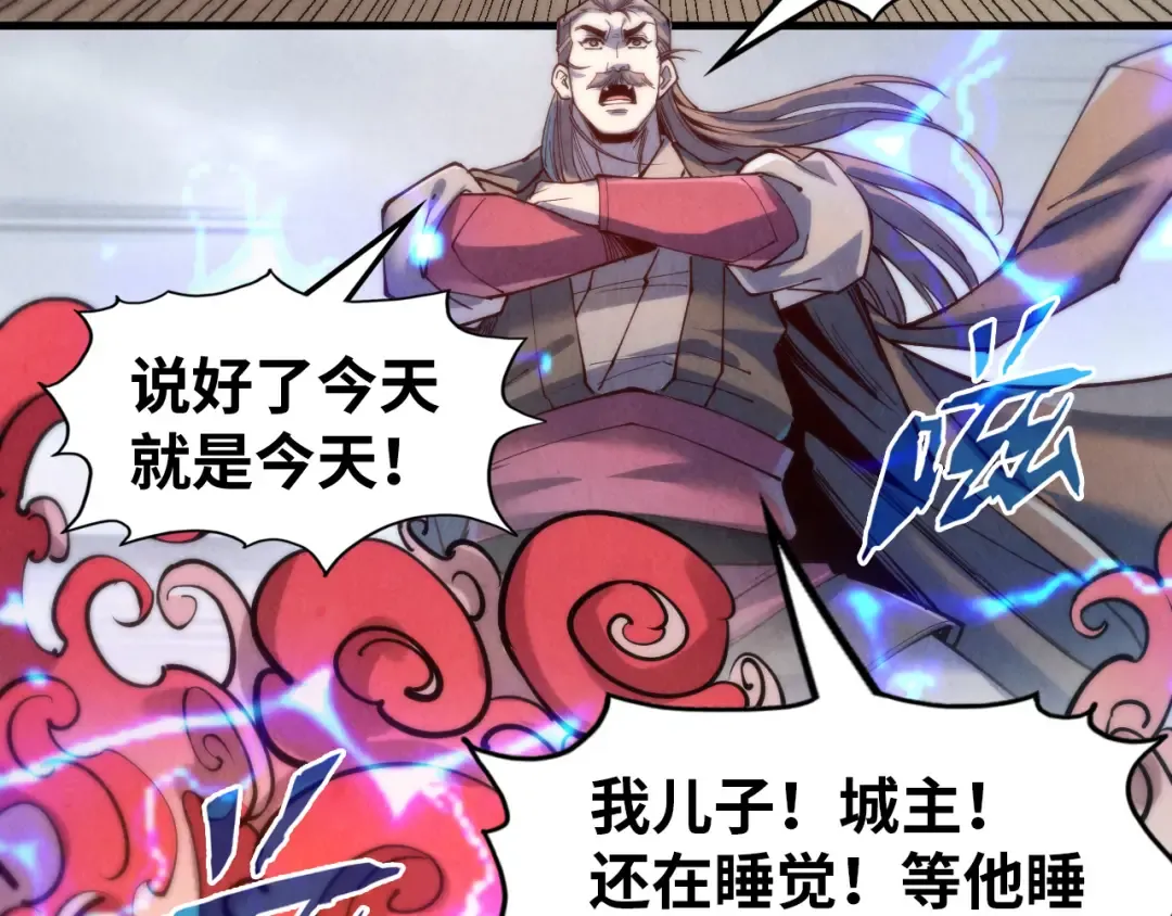 第139话 招贤纳士 第25页