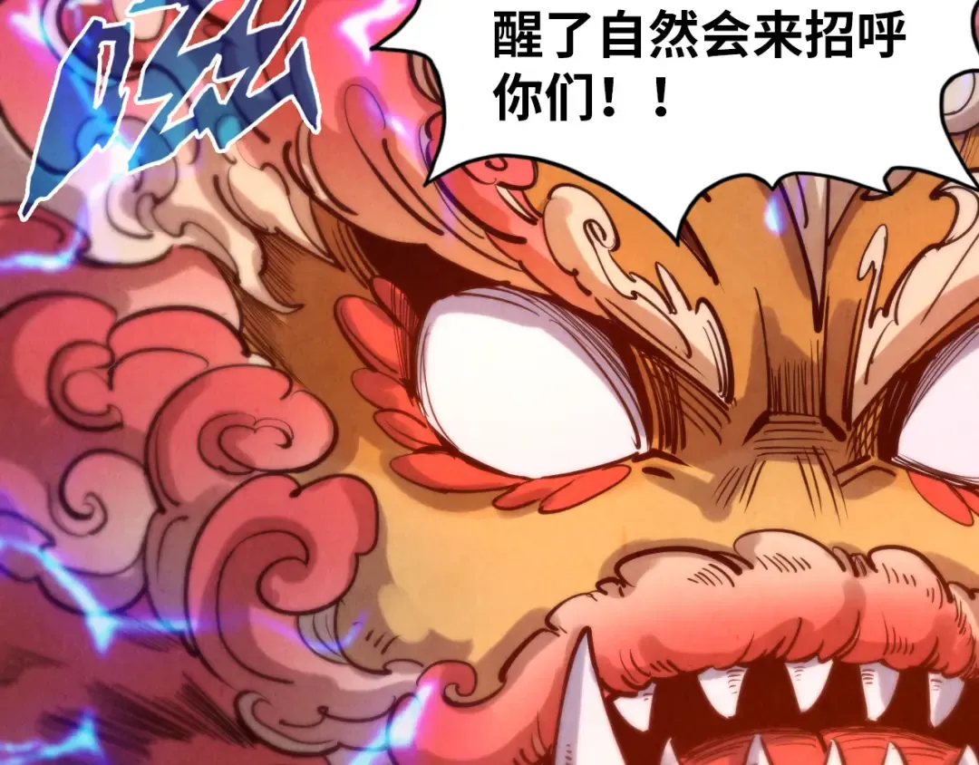 第139话 招贤纳士 第26页