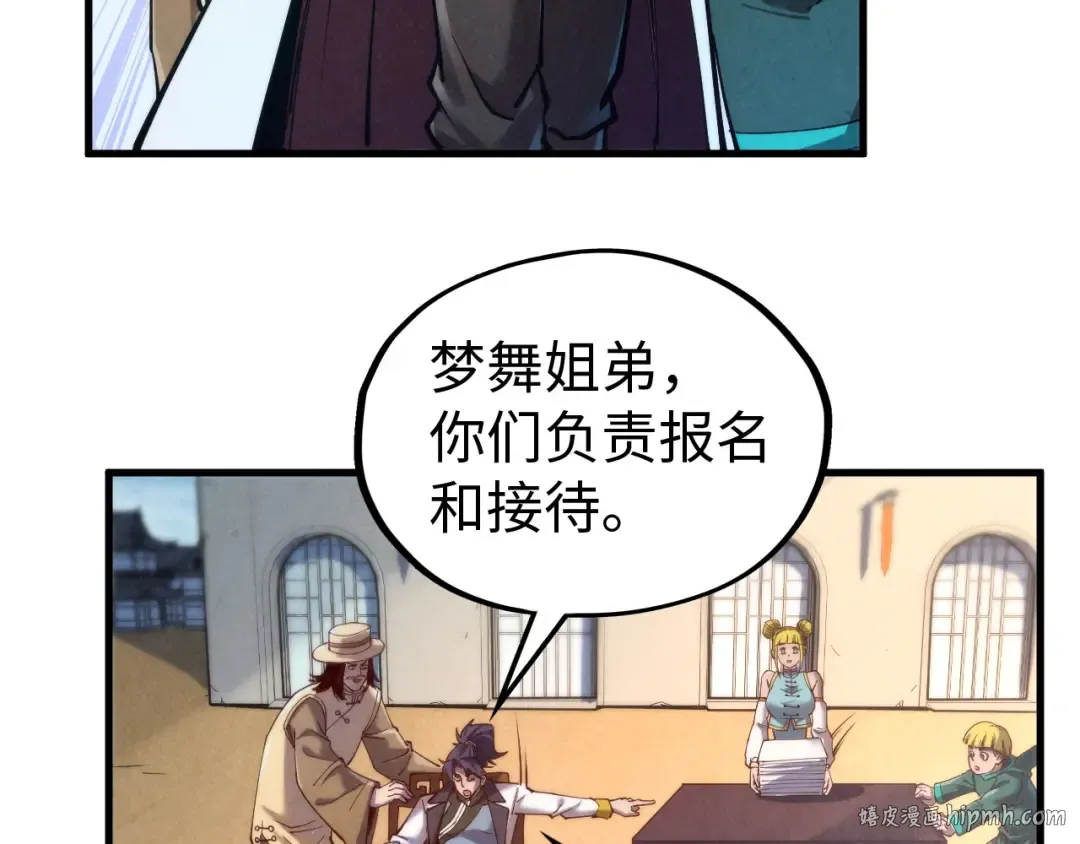 第139话 招贤纳士 第32页