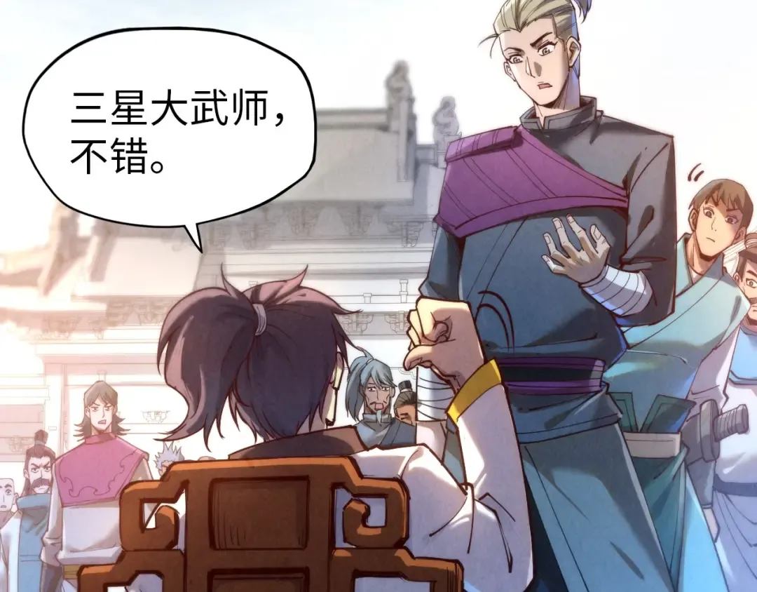 第139话 招贤纳士 第35页