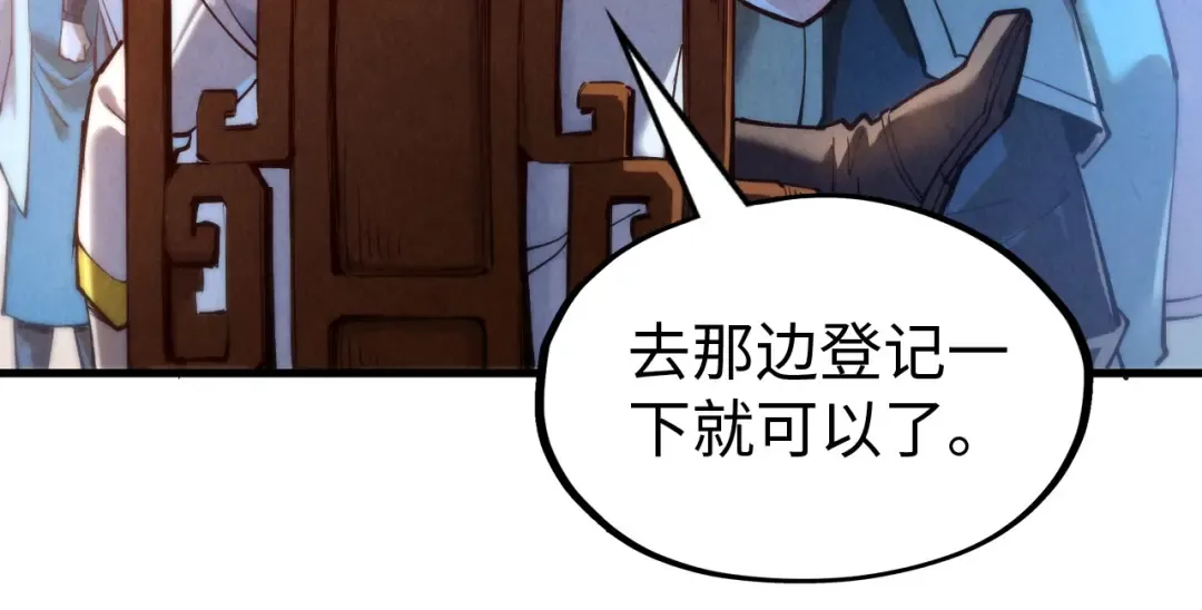 第139话 招贤纳士 第36页