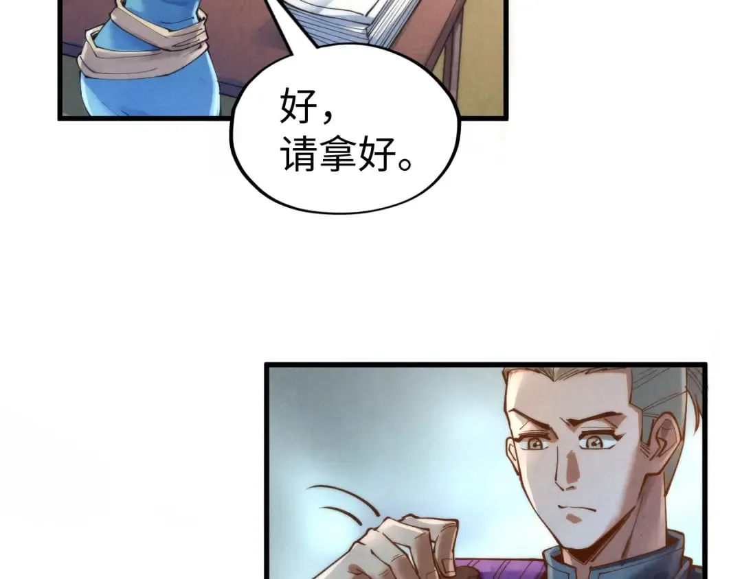 第139话 招贤纳士 第38页
