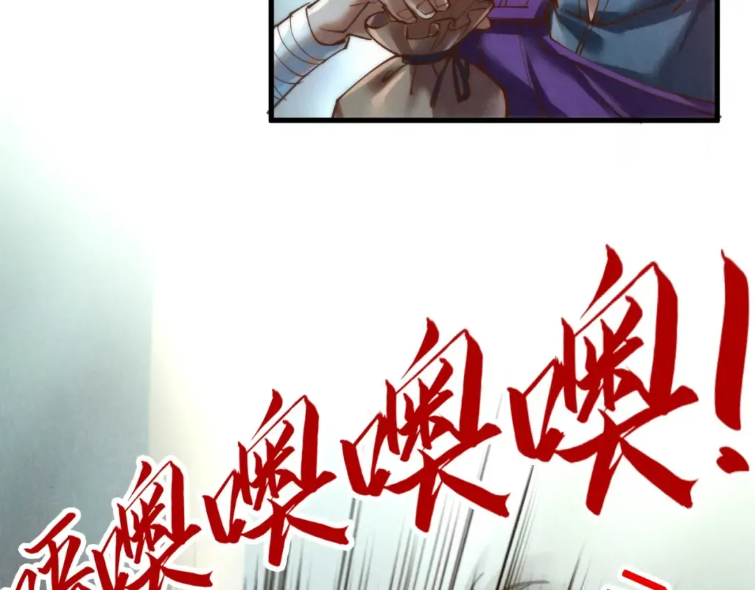第139话 招贤纳士 第39页