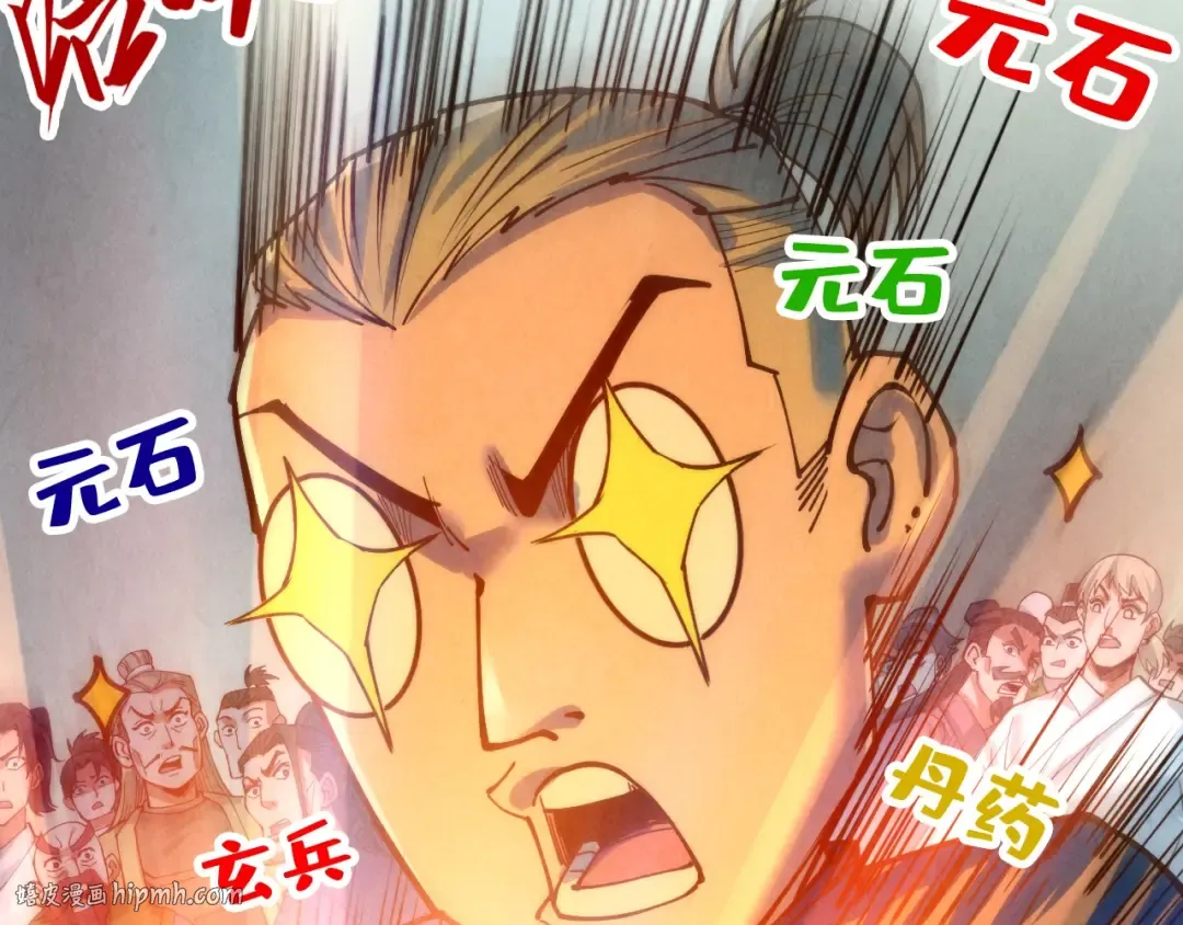 第139话 招贤纳士 第40页