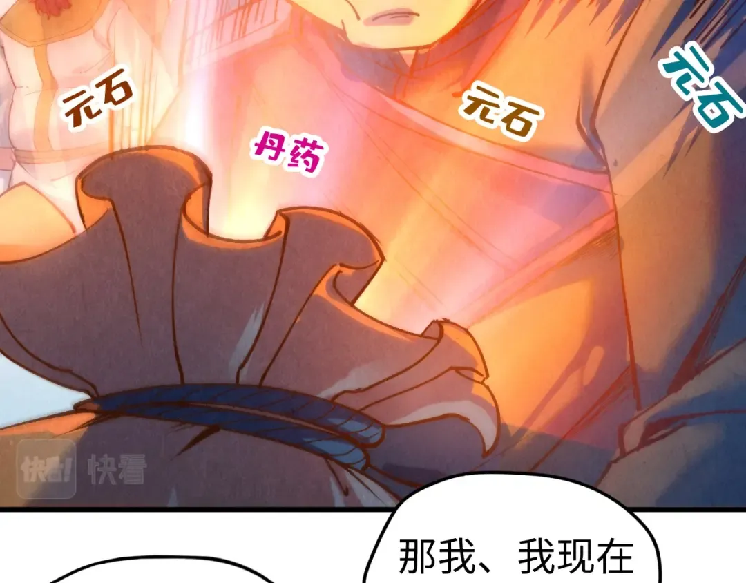 第139话 招贤纳士 第41页