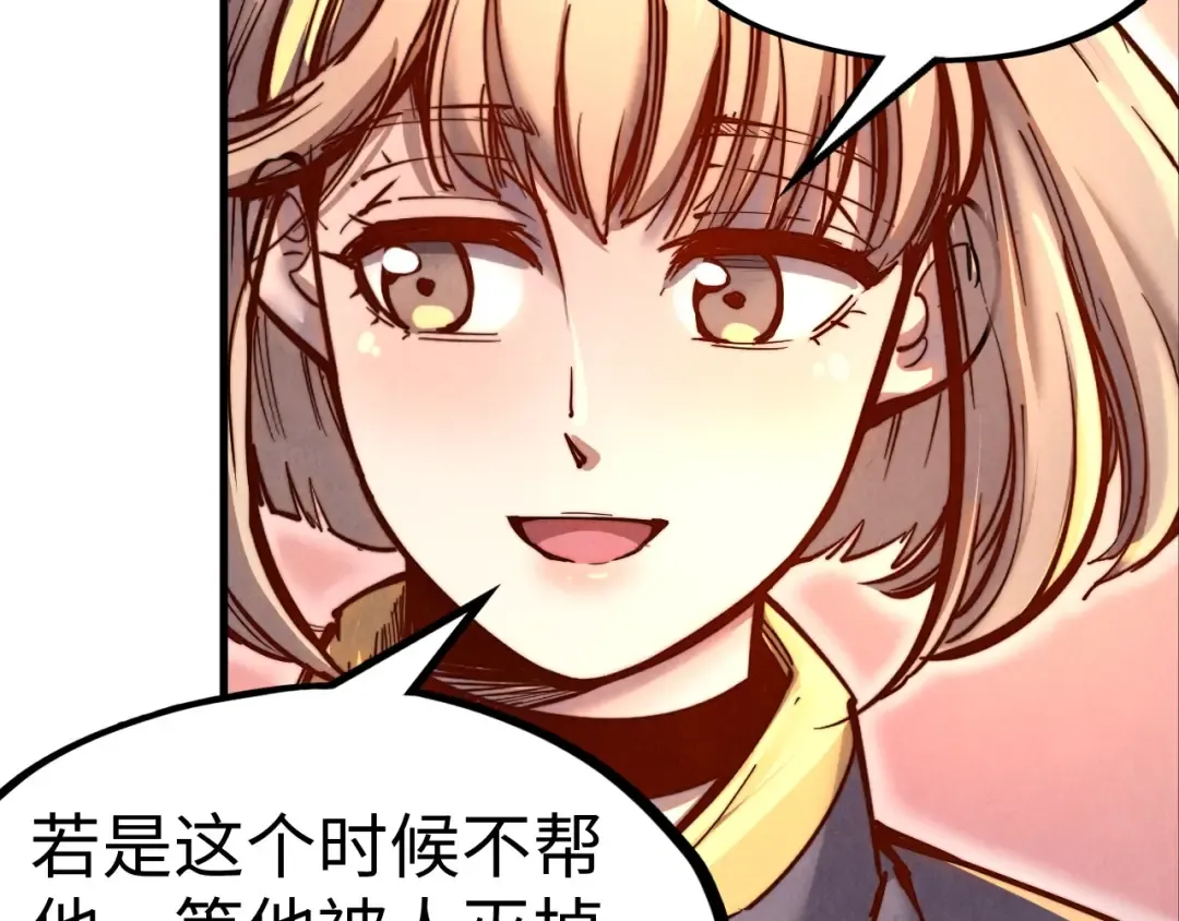 第139话 招贤纳士 第52页