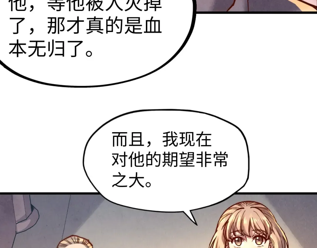 第139话 招贤纳士 第53页