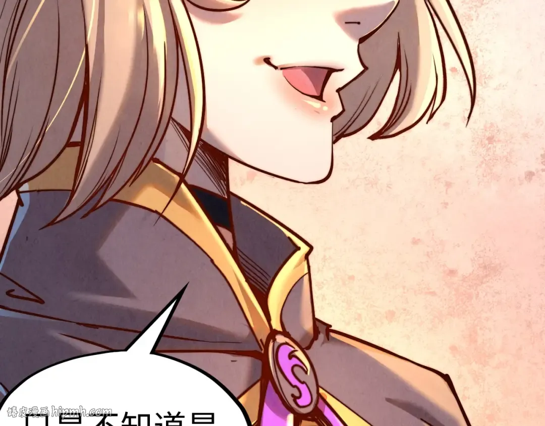第139话 招贤纳士 第56页