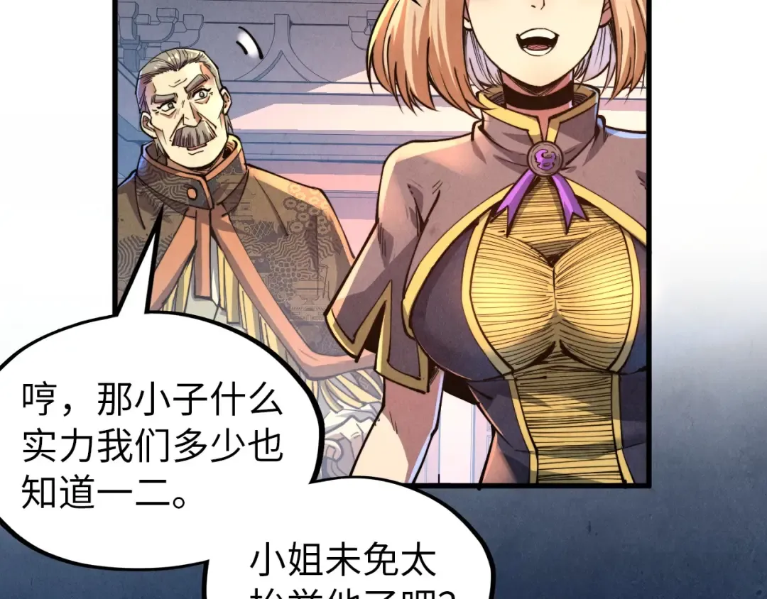 第139话 招贤纳士 第59页