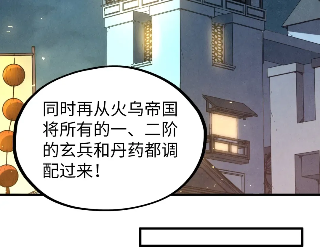 第139话 招贤纳士 第61页