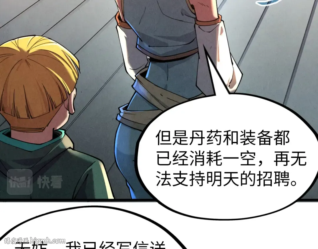 第139话 招贤纳士 第64页