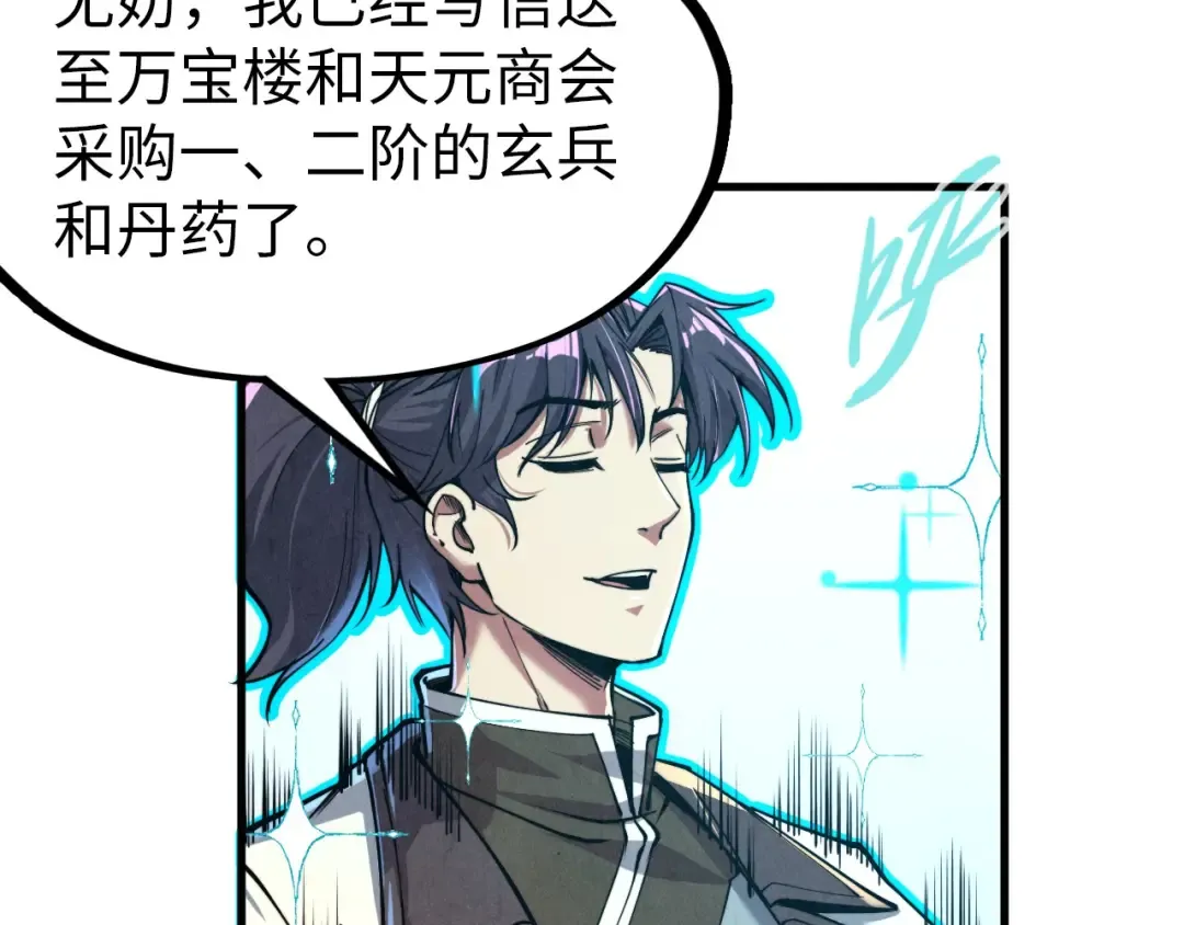 第139话 招贤纳士 第65页