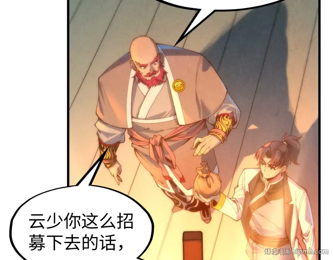 第139话 招贤纳士 第80页