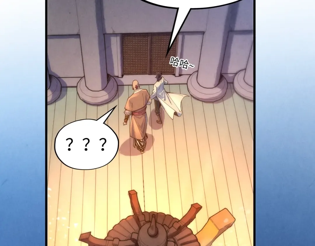 第139话 招贤纳士 第85页
