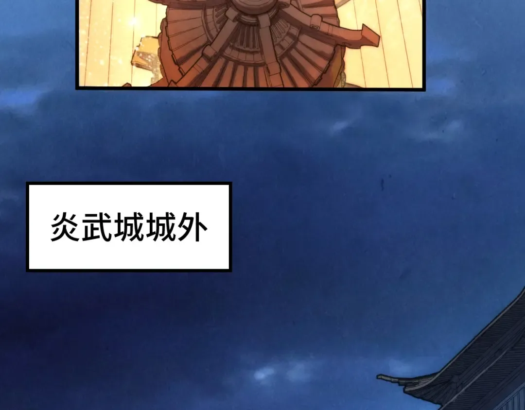 第139话 招贤纳士 第86页
