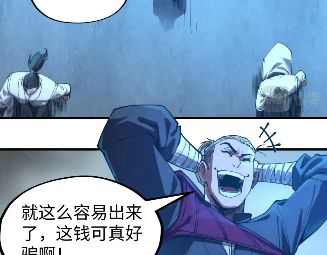 第139话 招贤纳士 第92页