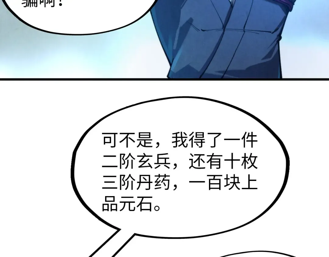 第139话 招贤纳士 第93页