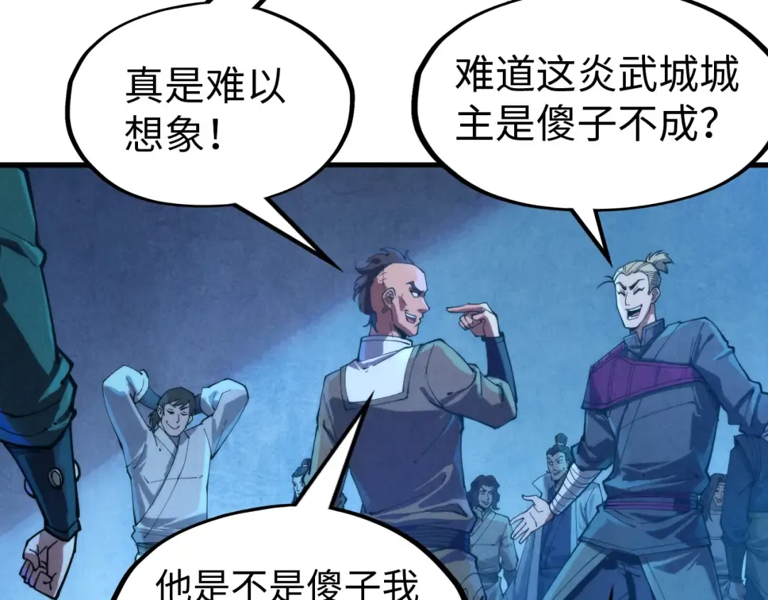 第139话 招贤纳士 第94页