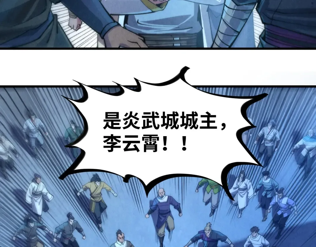 第139话 招贤纳士 第97页