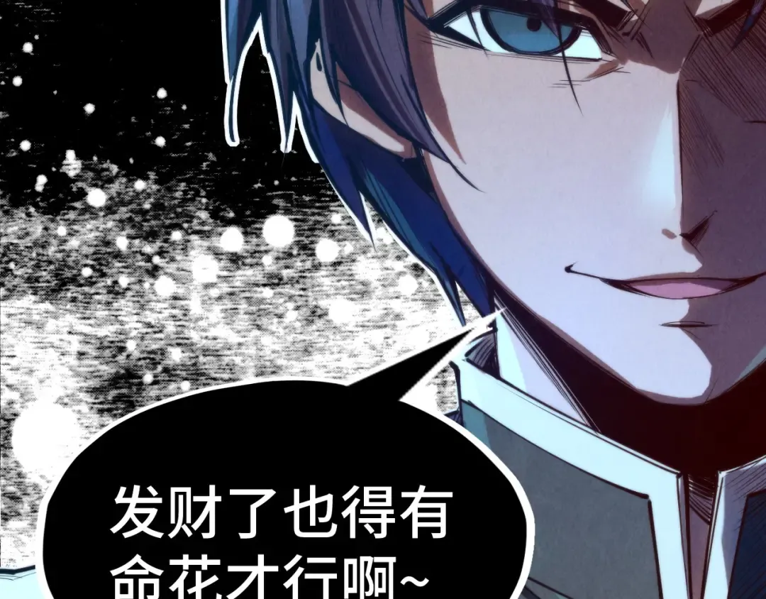 第139话 招贤纳士 第101页