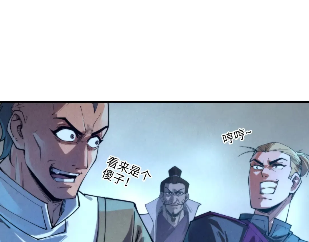 第139话 招贤纳士 第105页