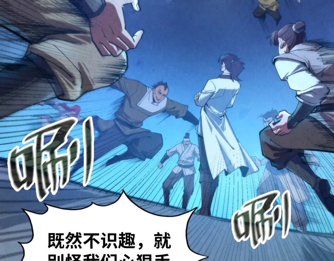 第139话 招贤纳士 第107页