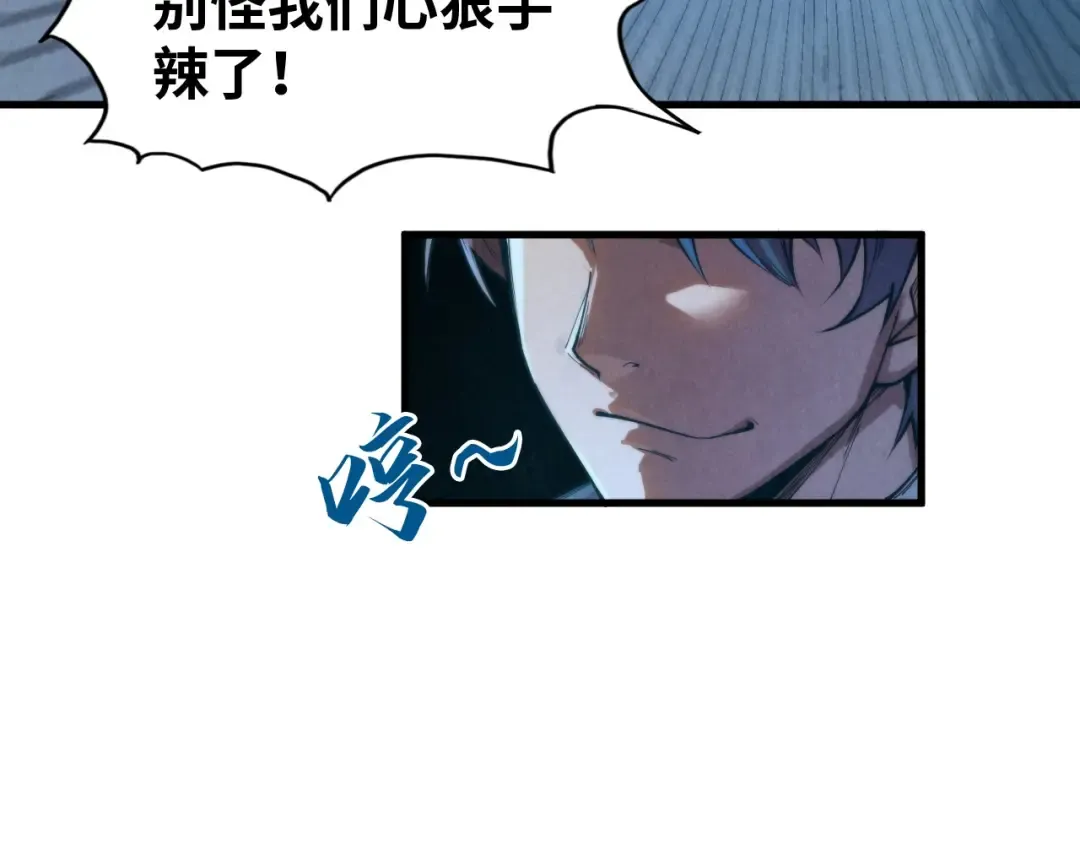 第139话 招贤纳士 第108页