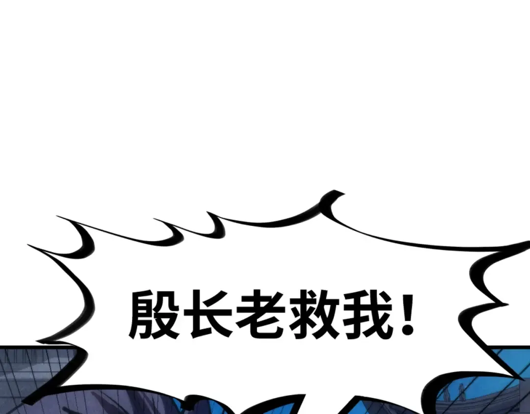 第139话 招贤纳士 第109页