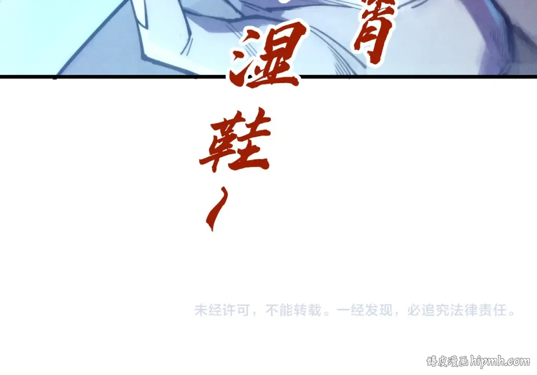 第139话 招贤纳士 第114页