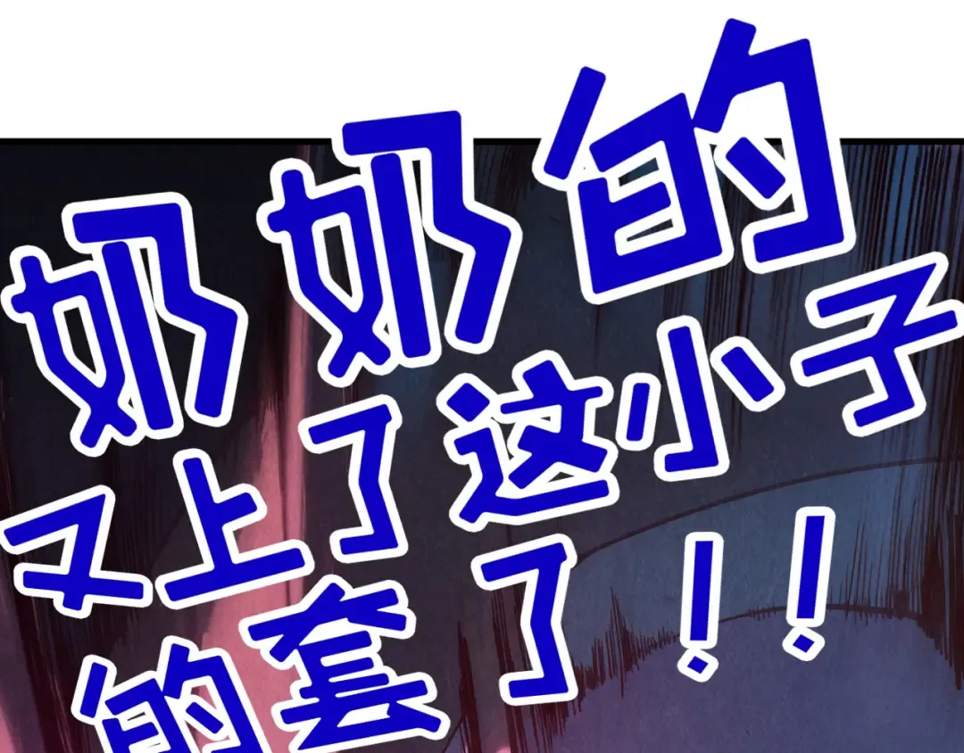 第140话 丹塔 第5页