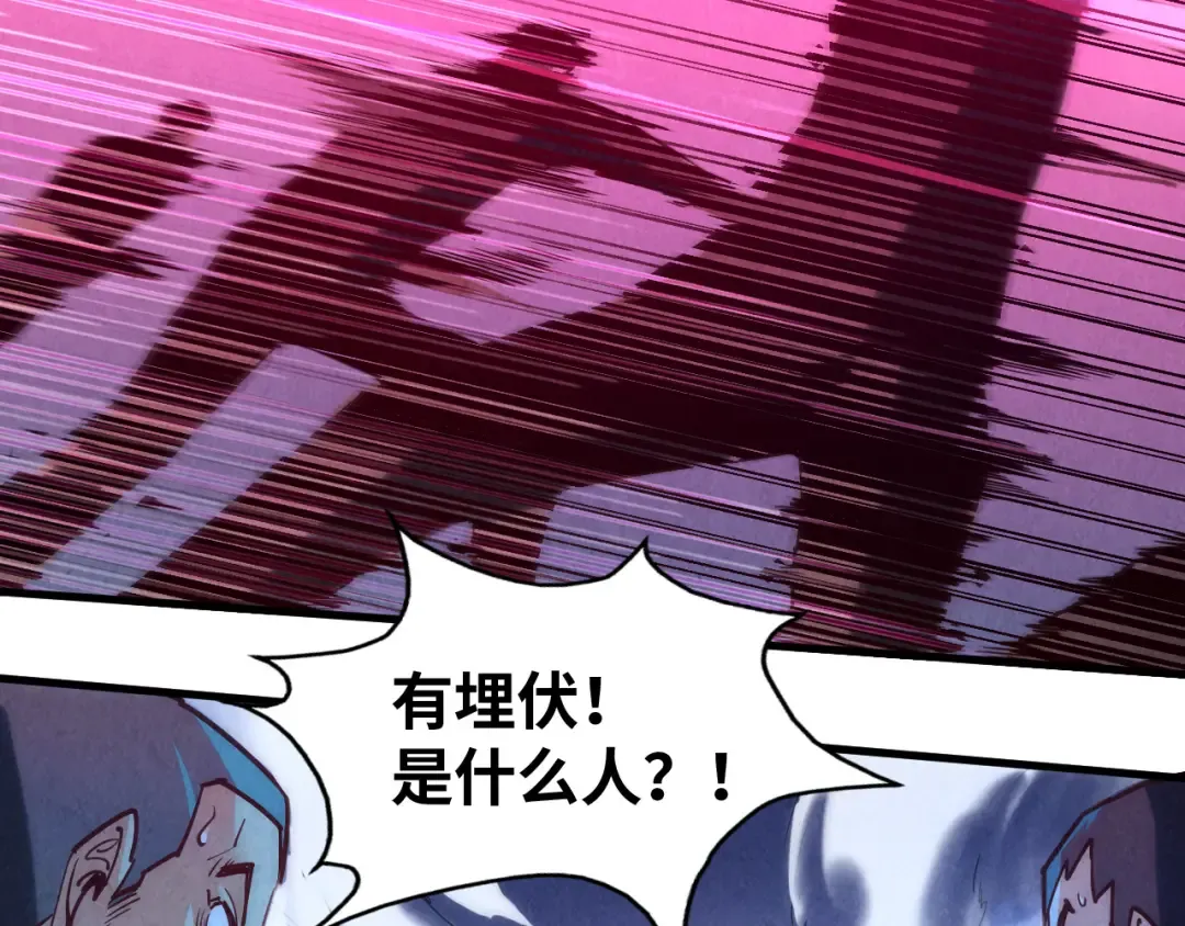 第140话 丹塔 第11页