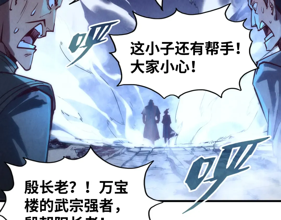 第140话 丹塔 第12页