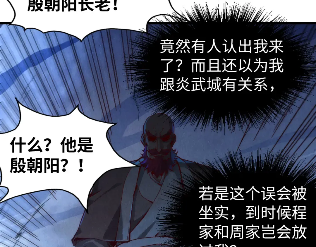 第140话 丹塔 第13页